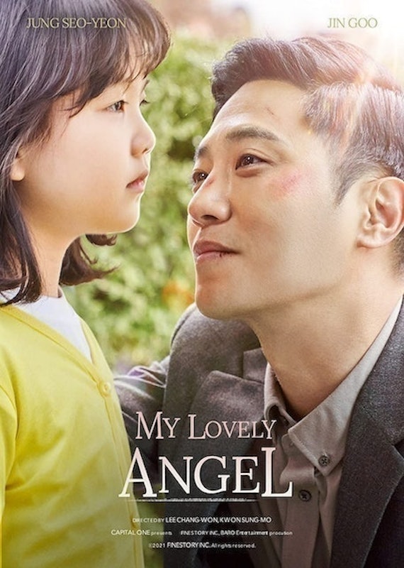 นางฟ้าที่น่ารักของฉัน (My Lovely Angel) 1