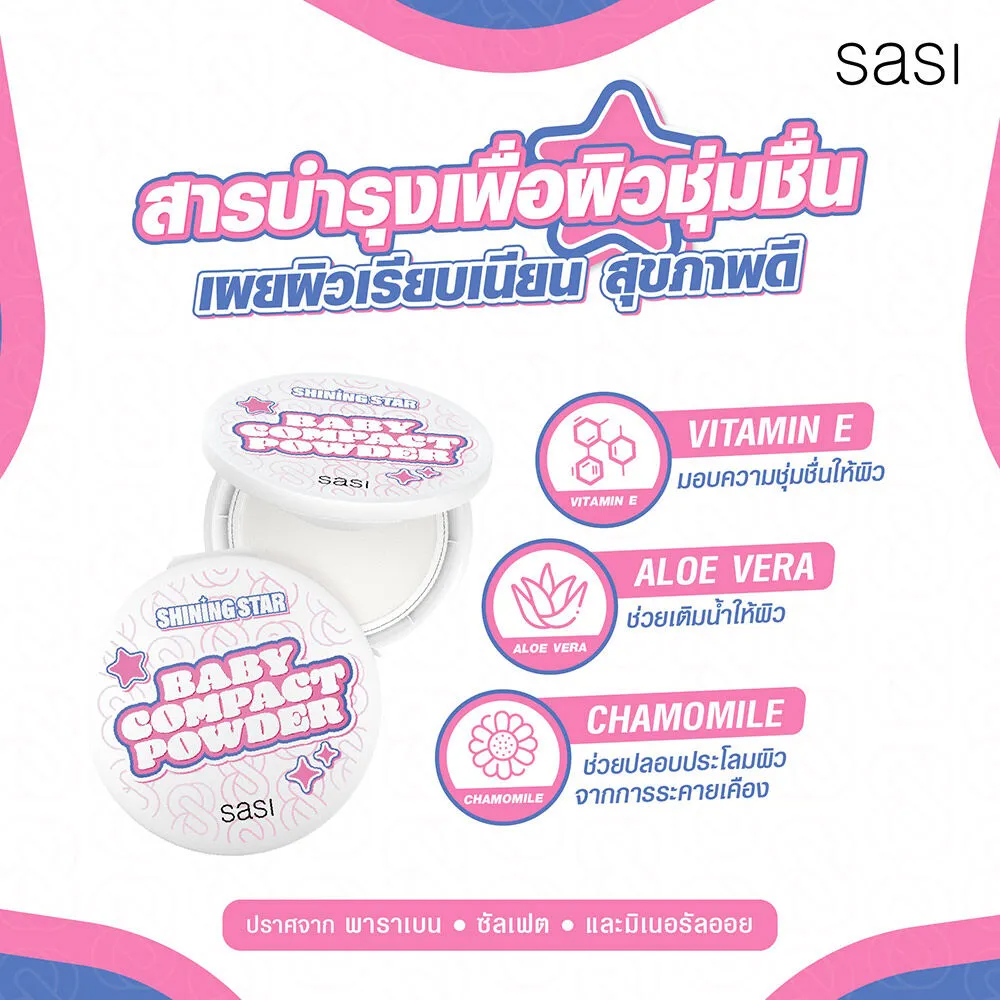 แป้งเด็กอัดแข็ง Shining Star Baby Compact Powder 3