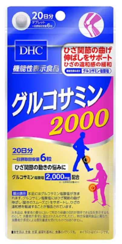 Glucosamine 2000 1