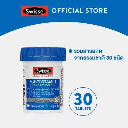 Ultivite Multivitamin With B Vitamin วิตามินรวม 2