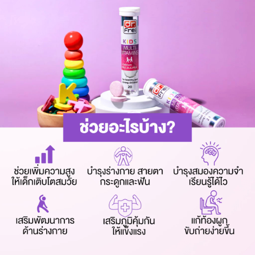 Kids Multivitamins + Calcium  3