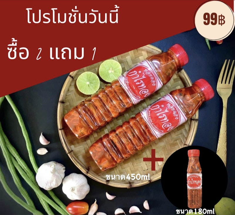 หอยดอง 2