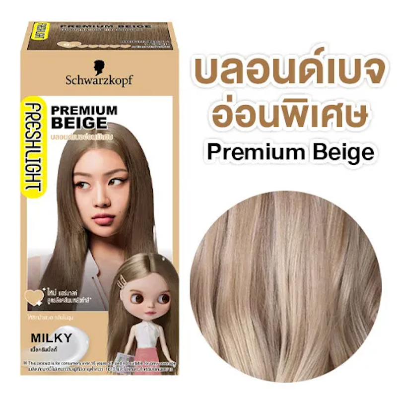Freshlight Foam Milky Premium Beige 2