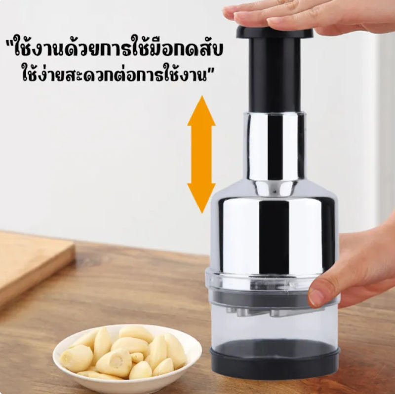 เครื่องสับกระเทียมแบบกด 2