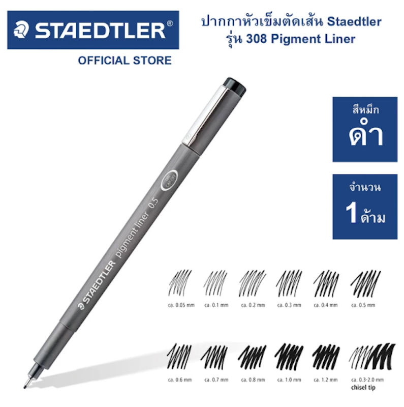ปากกามาร์คเกอร์ รุ่น 308 Pigment liner 2