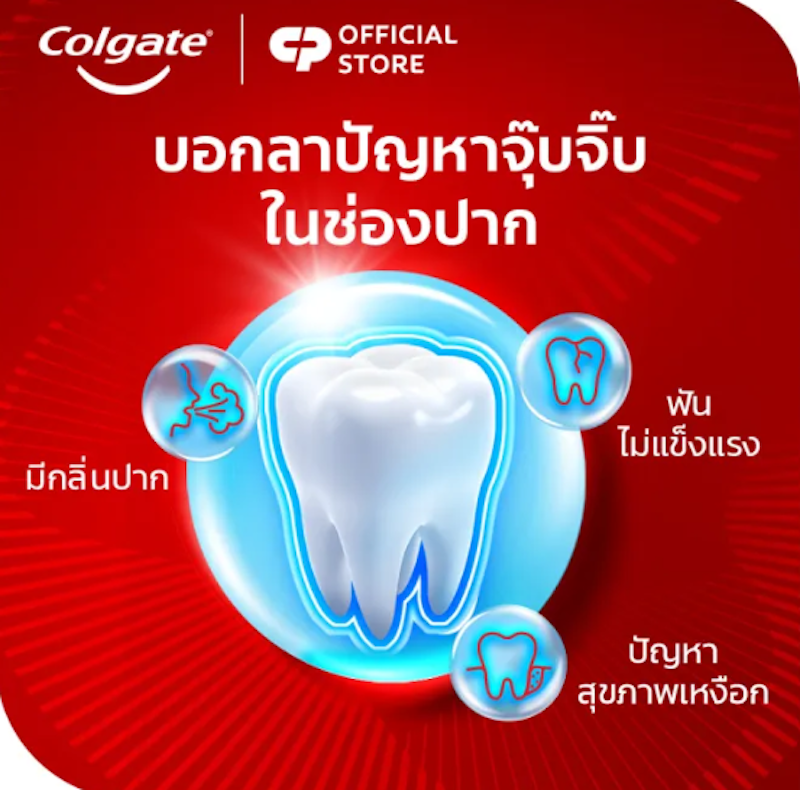 ยาสีฟัน สูตร Salt Herbal Toothpaste 2