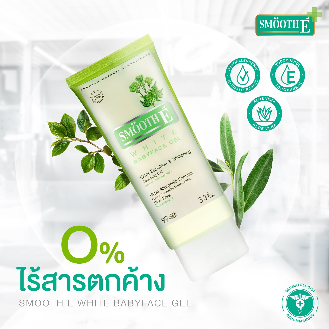 White Babyface Gel 3
