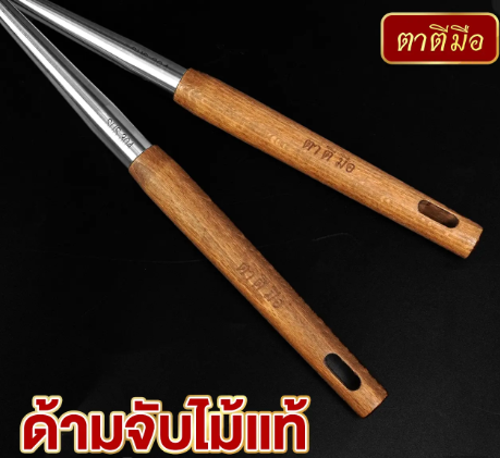 ตะหลิว สแตนเลส 304 2