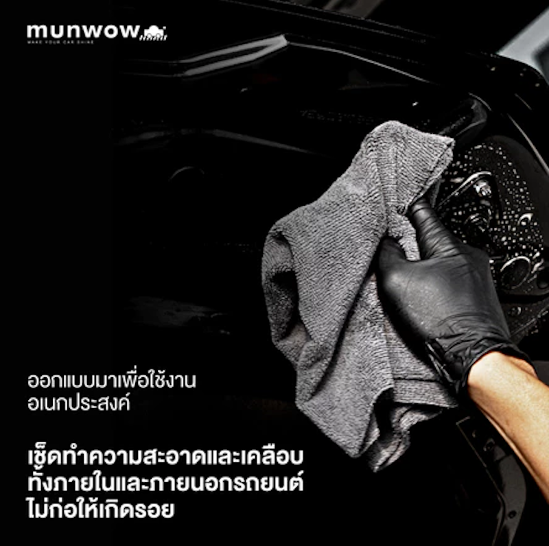 ผ้าเช็ดรถ Nano Fiber Towel 4