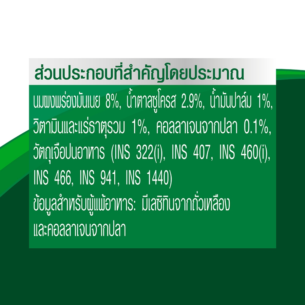 Actifit 3 นมยูเอชที รสหวาน 3
