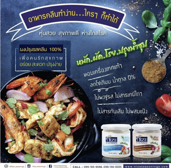 ผงปรุงรสคลีน สูตรต้นตำรับ 4