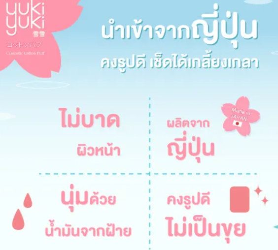 Cosmetic Cotton Puff 3