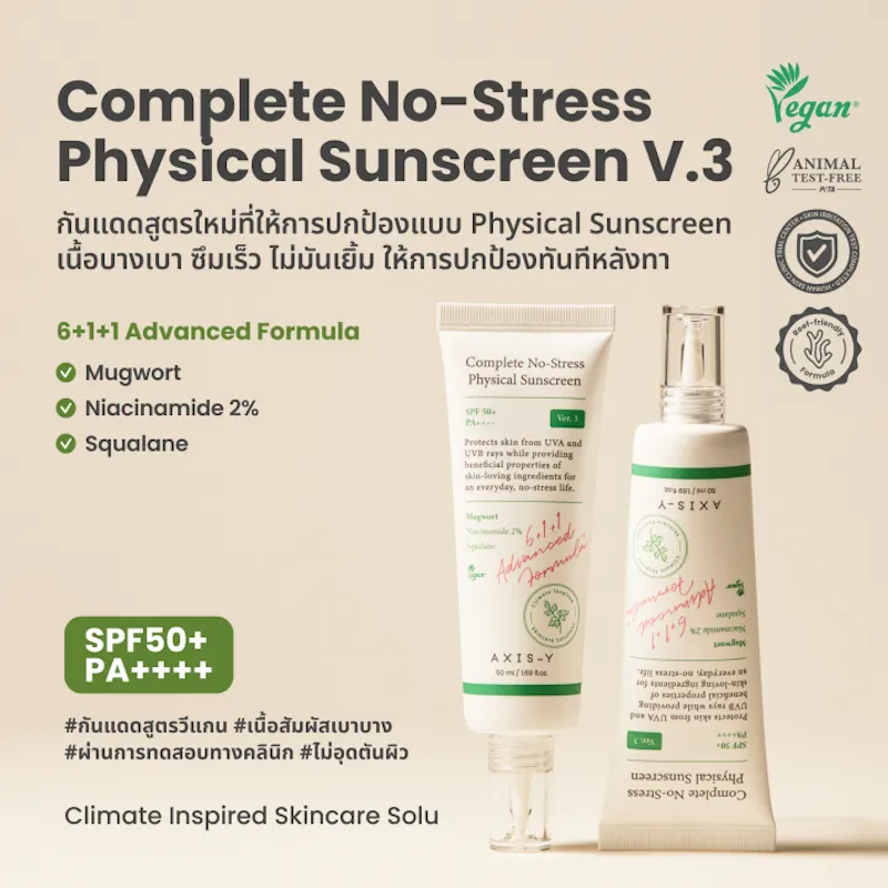 Complete No-Stress Physical Sunscreen 2