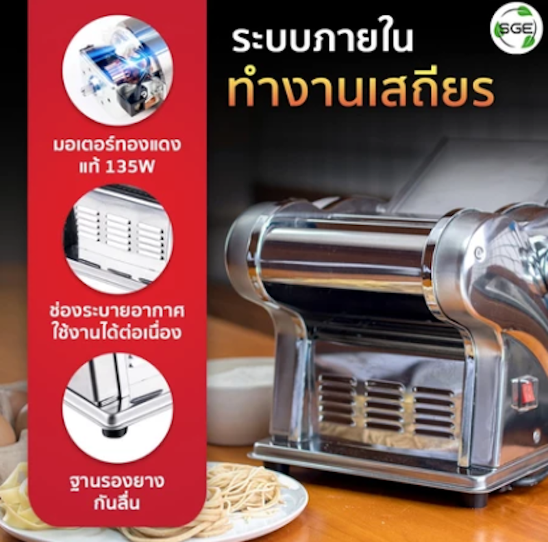 Sfogliatrice iPasta Model 162 3