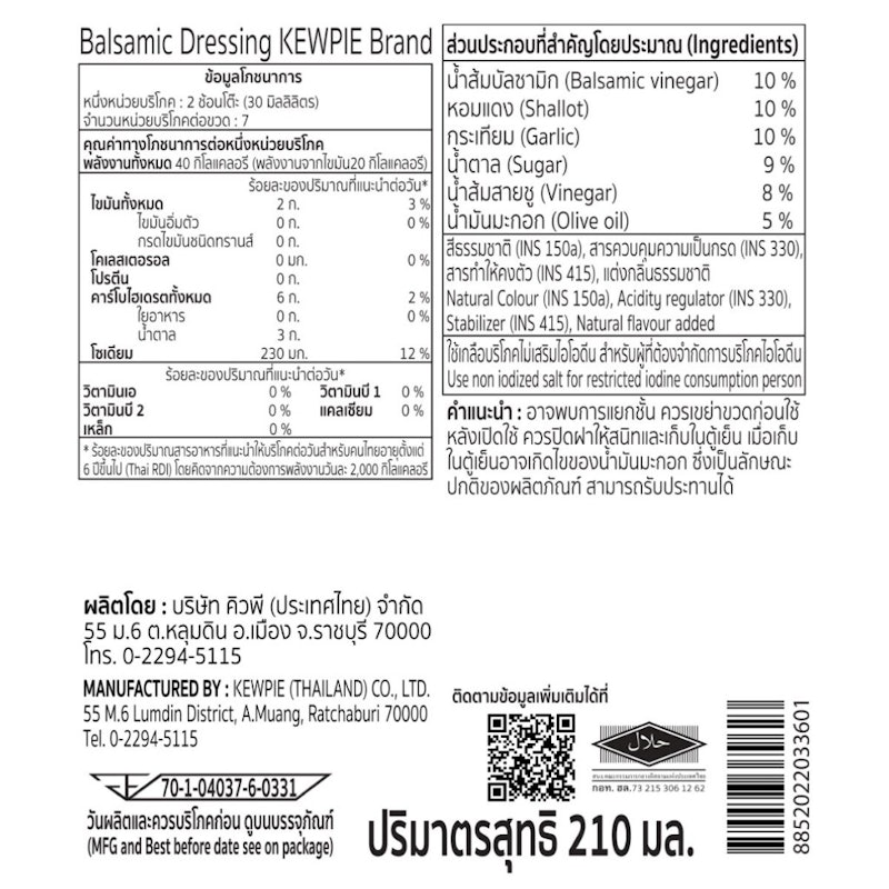Balsamic Dressing 2