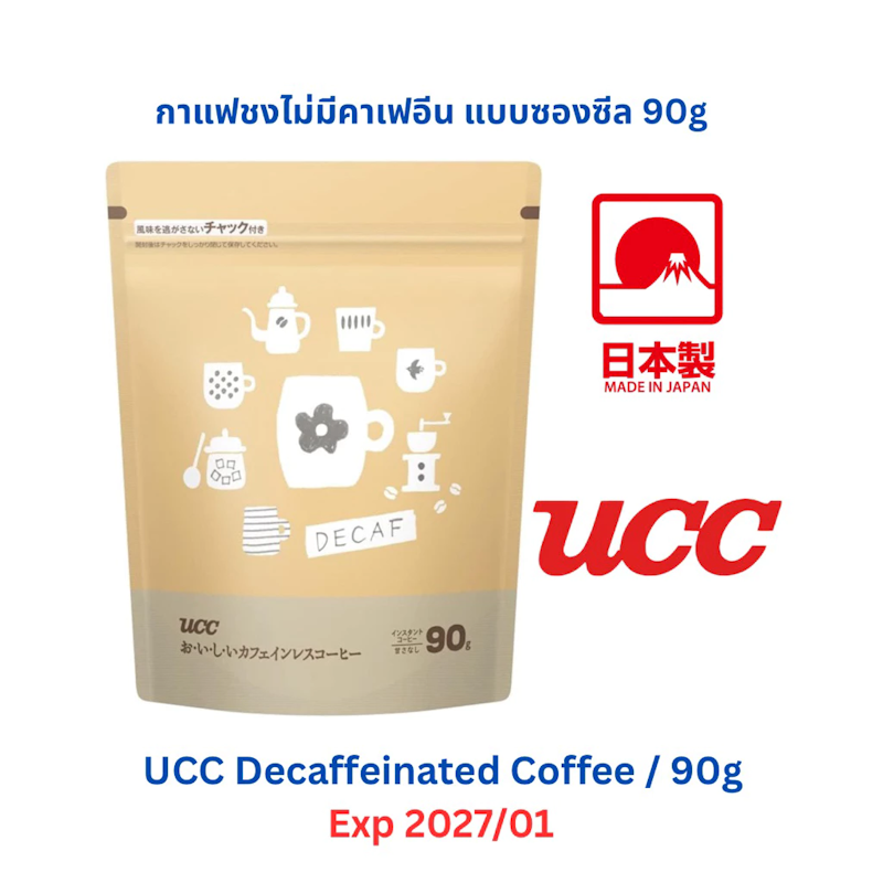 Decaffeinated Instant Coffee 2