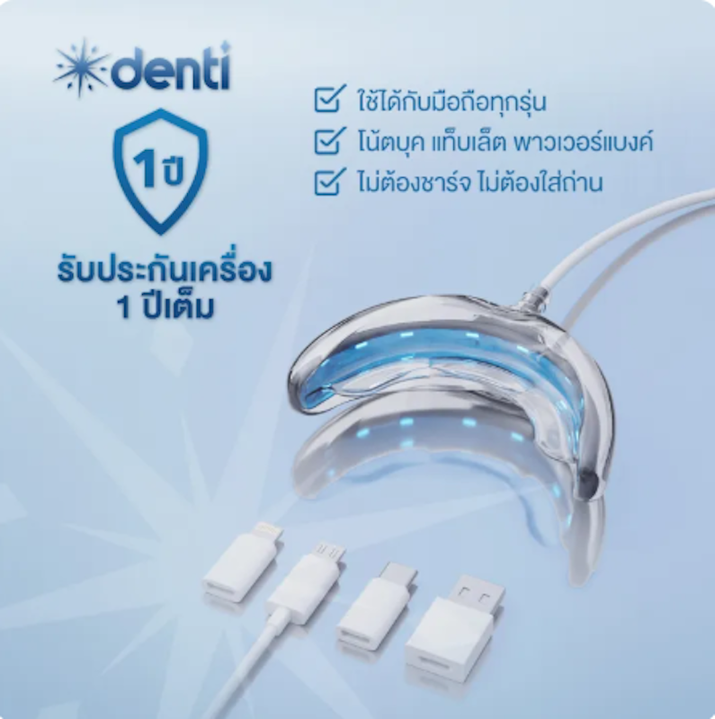 เครื่องฟอกฟัน+ปากกาฟอกฟันขาว Teeth Whitening Set 3