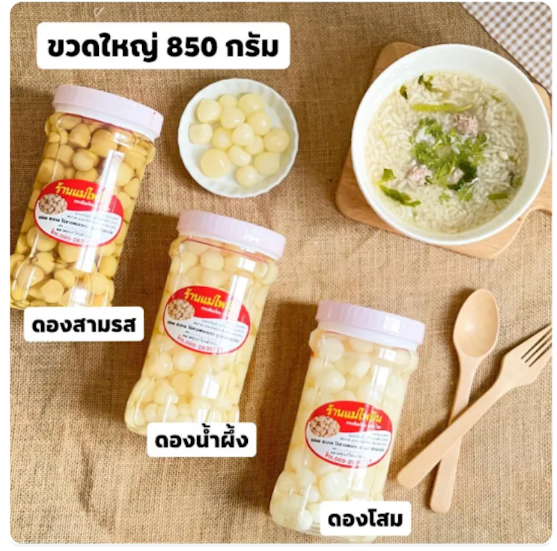 กระเทียมโทนดอง 2