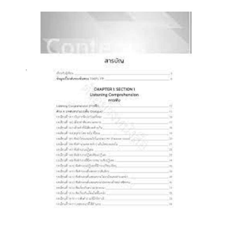TBX ผ่าโจทย์ TOEFL ITP : Achieve the TOEFL ITP 2