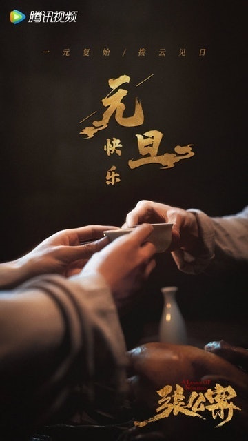 หนังวายจีน A League of Nobleman 1