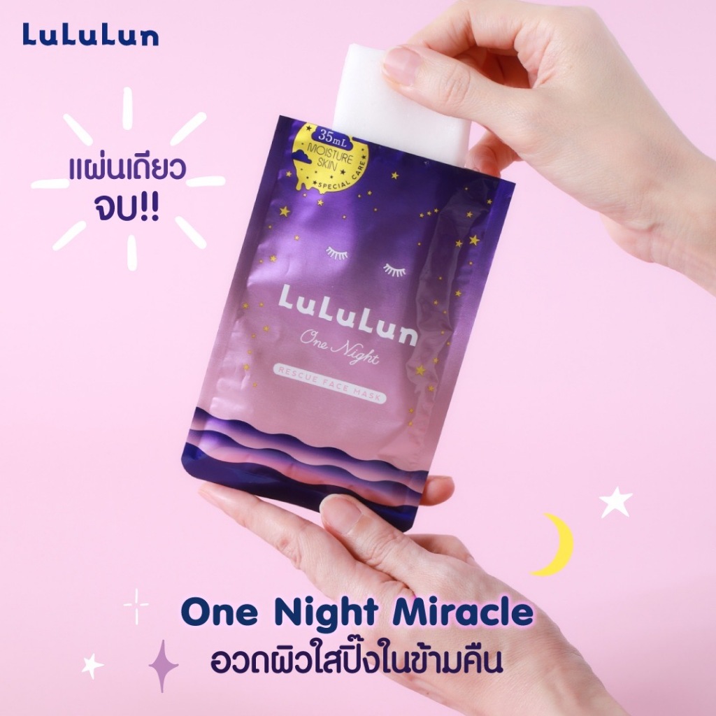 One Night Hydration Face Mask 3