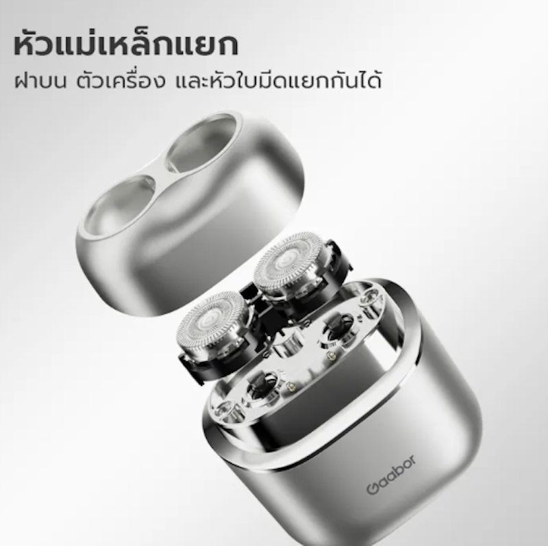เครื่องโกนหนวดเซนเซอร์อัจฉริยะ 2