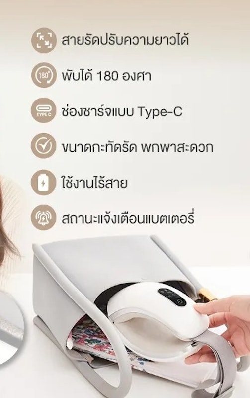 เครื่องนวดตาอัจฉริยะ 2
