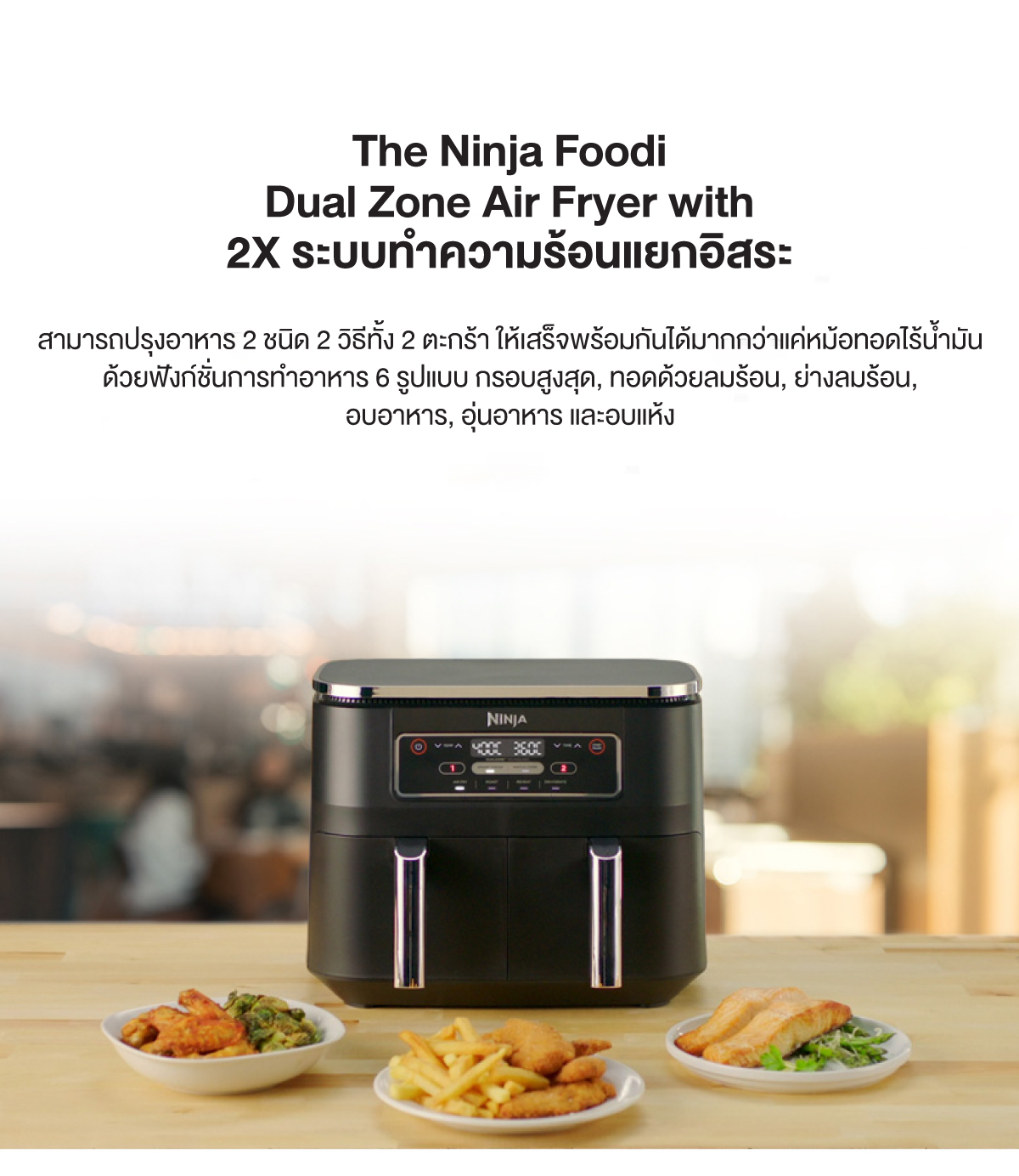 Foodi Dual Zone Air Fryer 2