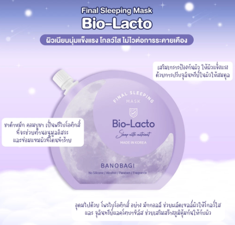 Final Sleeping Mask Bio - Lacto 2