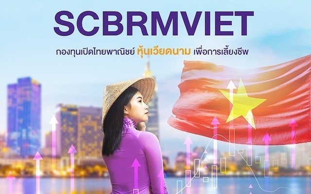 กองทุนเปิดไทยพาณิชย์ หุ้นเวียดนาม เพื่อการเลี้ยงชีพ (ชนิดสะสมมูลค่า) - SCBRMVIET(A) 1