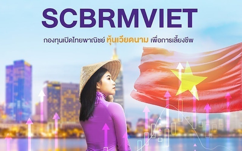 กองทุนเปิดไทยพาณิชย์ หุ้นเวียดนาม เพื่อการเลี้ยงชีพ (ชนิดสะสมมูลค่า) - SCBRMVIET(A) 1