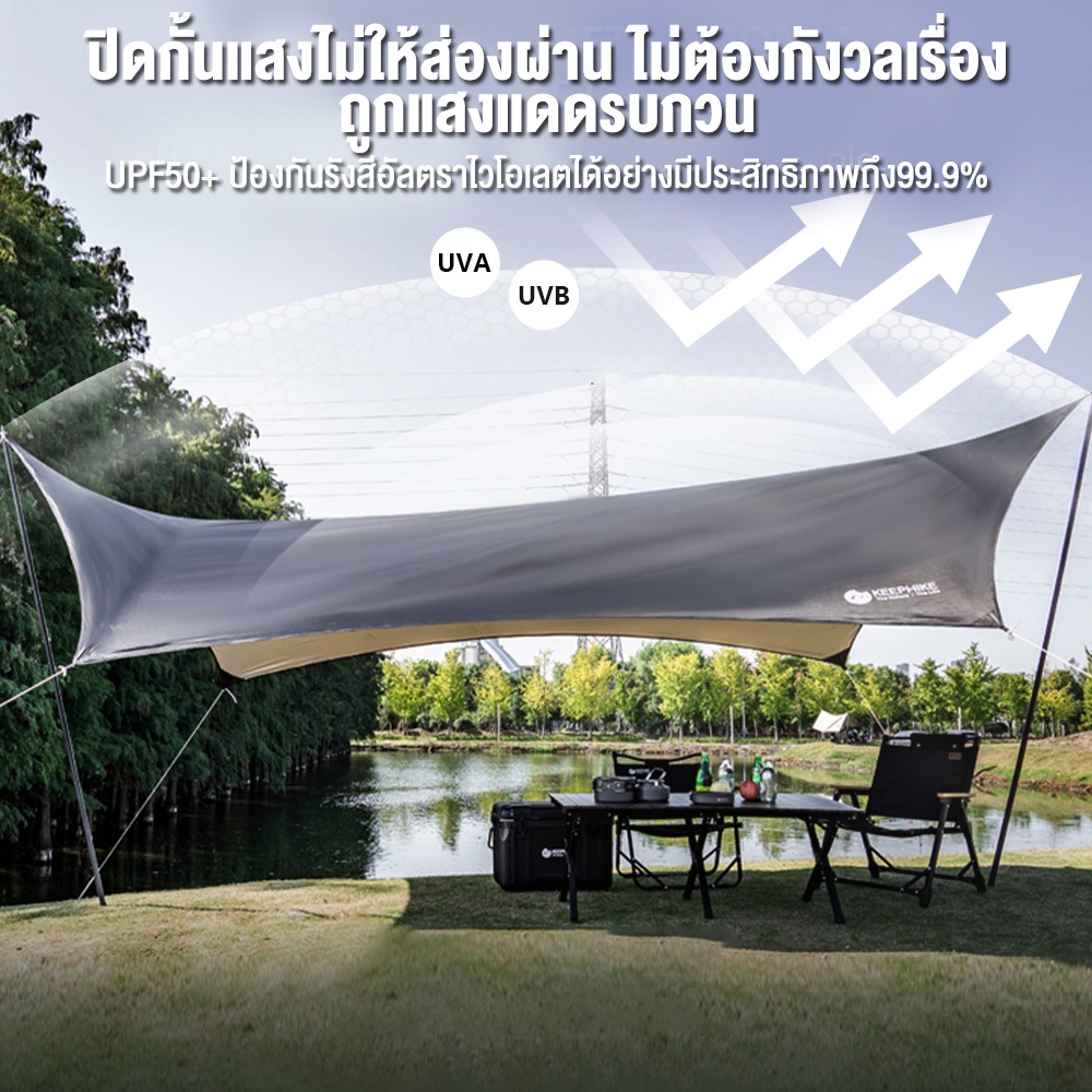 ผ้าฟลายชีททรงหกเหลี่ยม 2