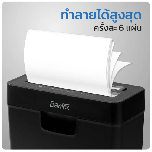 เครื่องทำลายเอกสาร 2