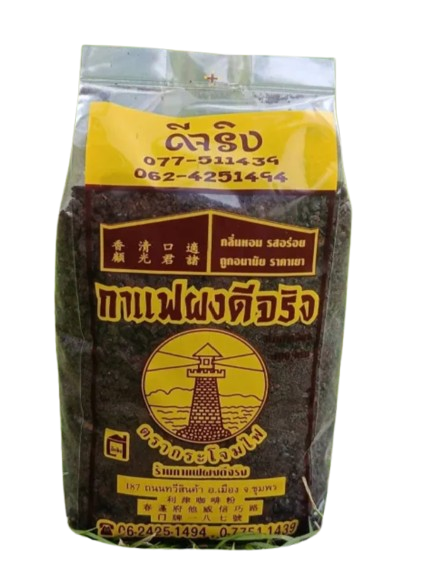 กาแฟโบราณ  1