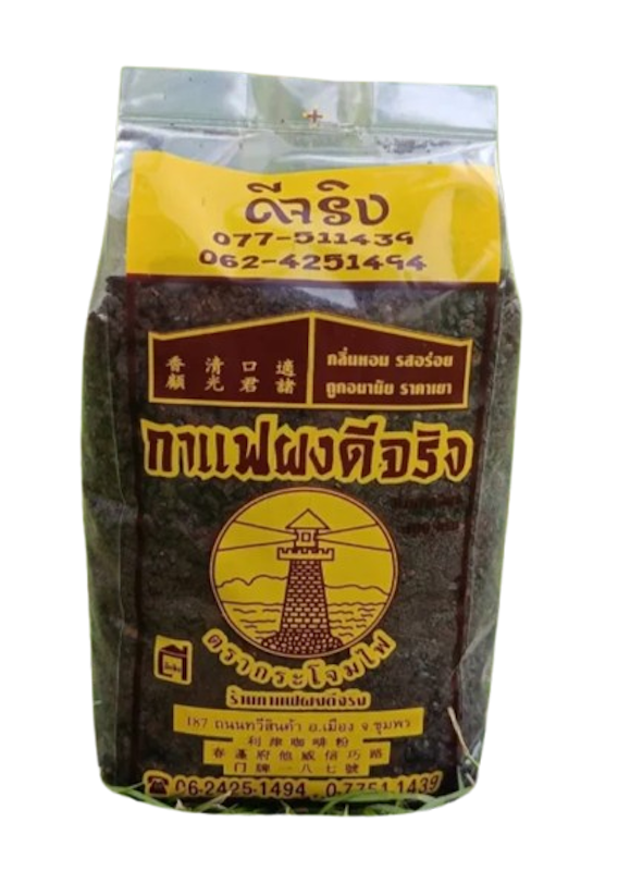 กาแฟโบราณ 1
