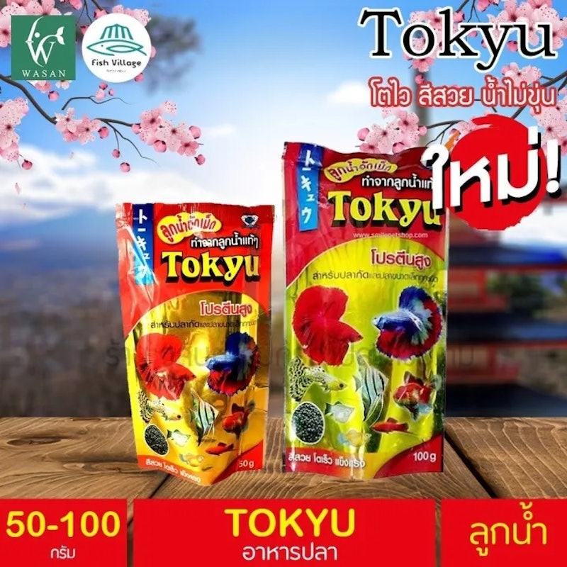 ลูกน้ำอัดเม็ด 2