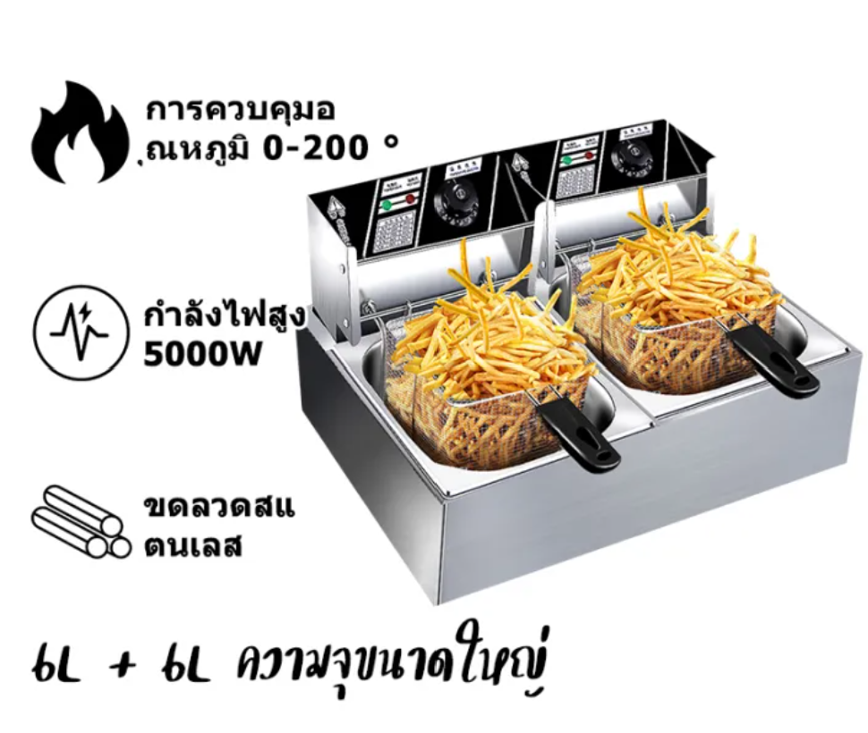 หม้อทอดไฟฟ้า 2