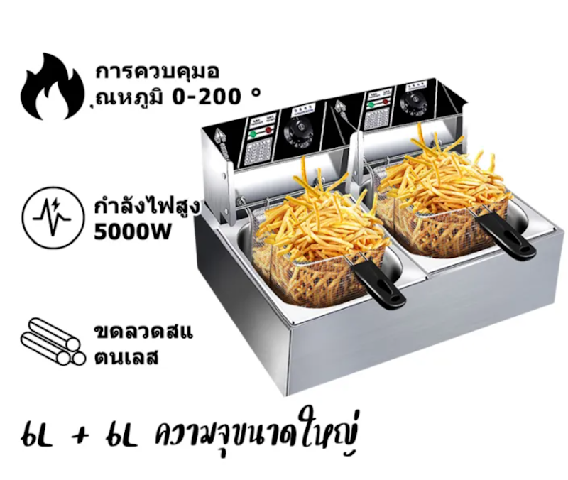 หม้อทอดไฟฟ้า 2