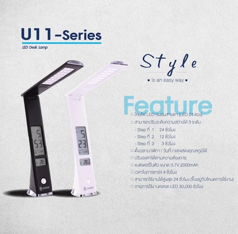 โคมไฟตั้งโต๊ะ สีขาว รุ่น U11 3