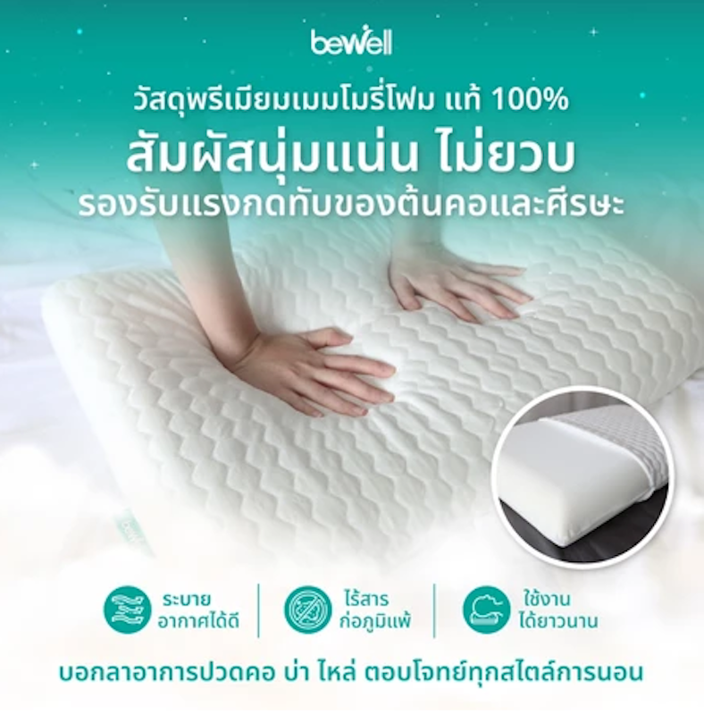หมอนเมมโมรี่โฟม 2 in 1 4