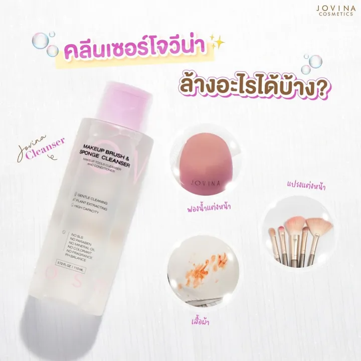 Makeup Brush & Sponge Cleanser  2