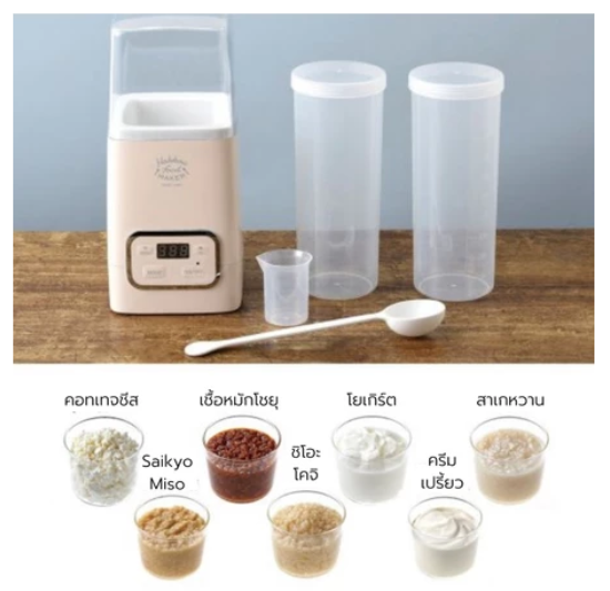 Yogurt Maker 2
