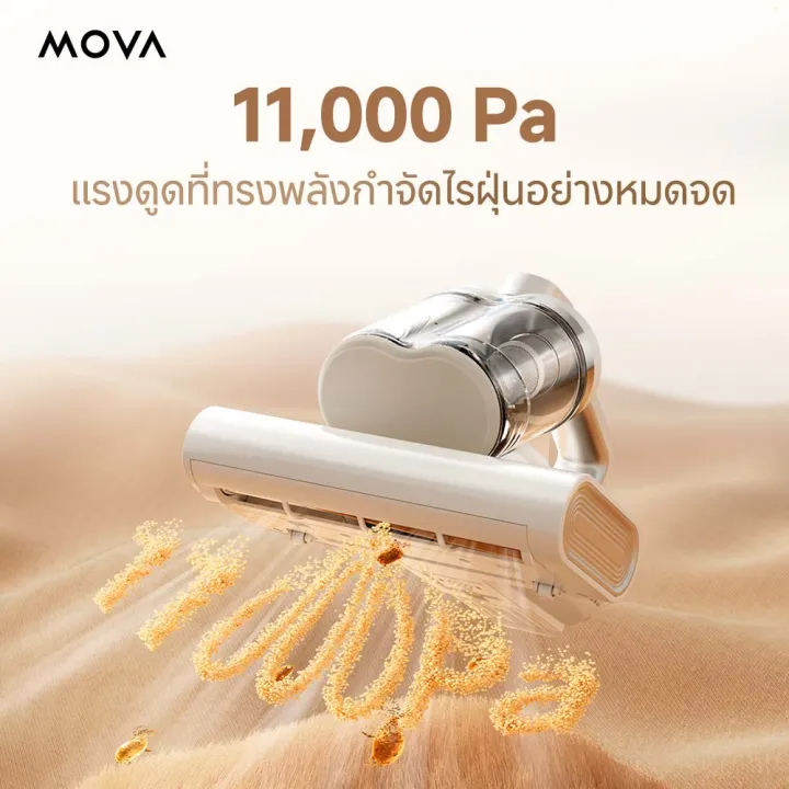 เครื่องกําจัดไรฝุ่น รุ่น D10 MAX 3