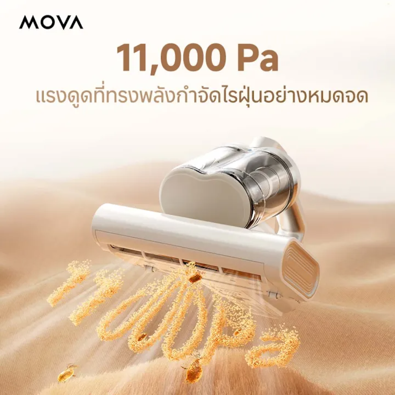 เครื่องกําจัดไรฝุ่น รุ่น D10 MAX 3