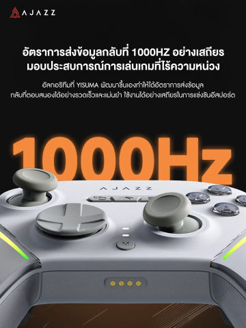 จอยเกมมิ่ง 3