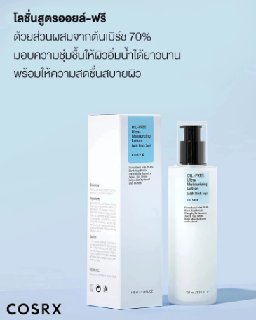 Oil-Free Ultra Moisturizing Lotion 3