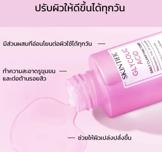 Glycolic Acid Daily Clarifying Toner 2