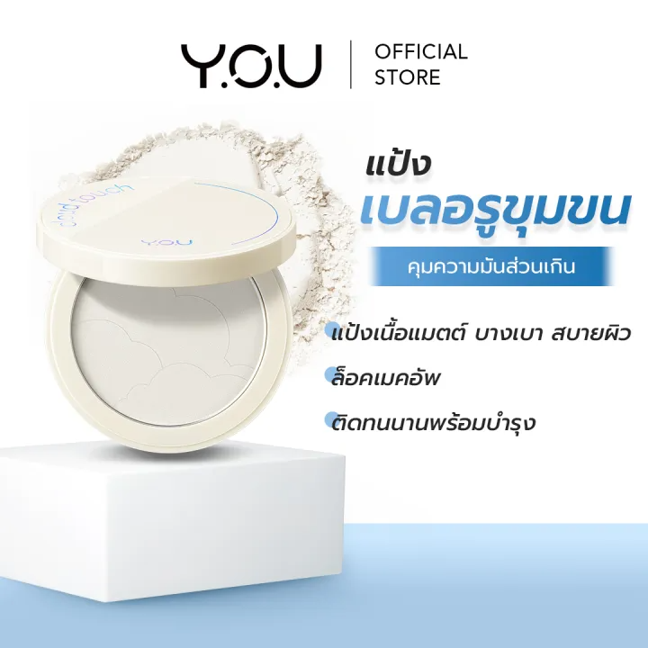 Cloud Touch Invisible Setting Powder  2