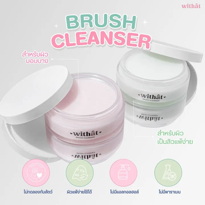 Brush Cleanser Care & Clear 2