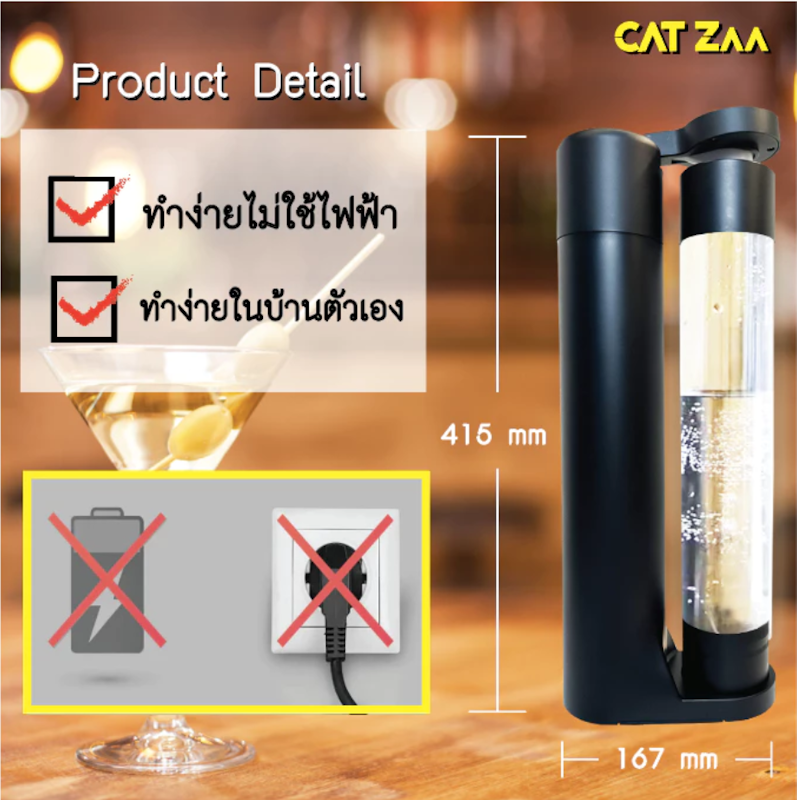 Soda Maker 3